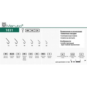Крючки Maruto серия 1031