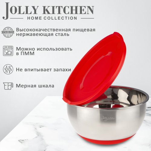 Миска Jolly Kitchen нержавеющая сталь 0,5 мм с пл.крышкой красная диам. 26 см