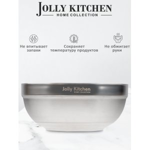 Миска Jolly Kitchen нержавеющая сталь двойные стенки глубокая диам. 19,5 см
