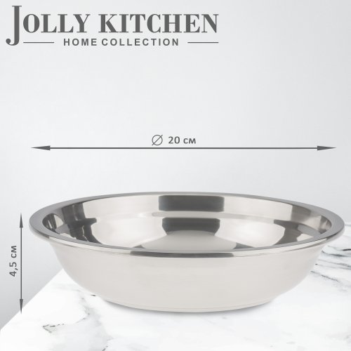 Тарелка Jolly Kitchen нержавеющая cталь 0,8 мм 20 см