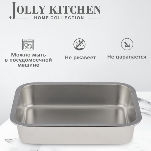 Противень Jolly Kitchen нержавеющая сталь 0,8 мм 32x22x7,5 см