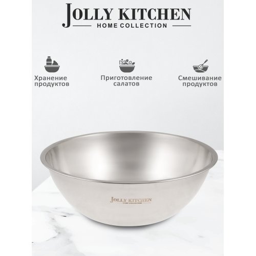 Миска-салатник Jolly Kitchen F7 нержавеющая сталь 28см