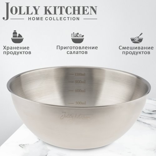 Миска-салатник Jolly Kitchen с мерной шкалой нержавеющая сталь 19 см