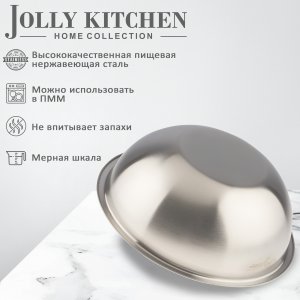 Миска-салатник Jolly Kitchen c мерной шкалой нержавеющая сталь матовый/глянец 22 см