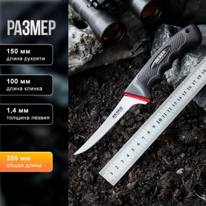 Нож Akara Fillet Pro 10 25 см