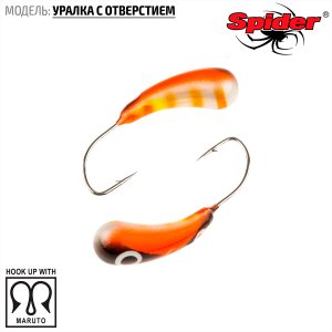 Мормышка W Spider Уралка с отверстием (модель 29)