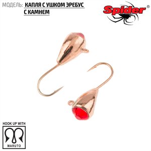 Мормышка W Spider Капля с ушком эребус с камнем (модель 64)