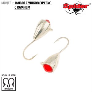 Мормышка W Spider Капля с ушком эребус с камнем (модель 64)
