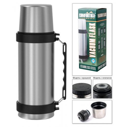 Термос COMFORTIKA Hunter 100 c ручкой и ремнем
