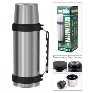 Термос COMFORTIKA Hunter 100 c ручкой и ремнем