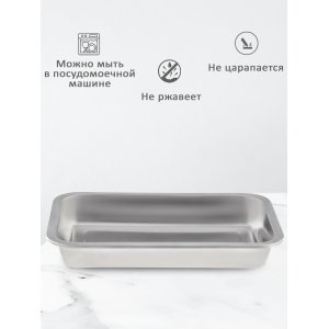 Противень нержавеющая сталь 410 F7 44,5x34,5x4,5см