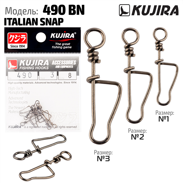 Застежка Kujira Italian Snap серия 490