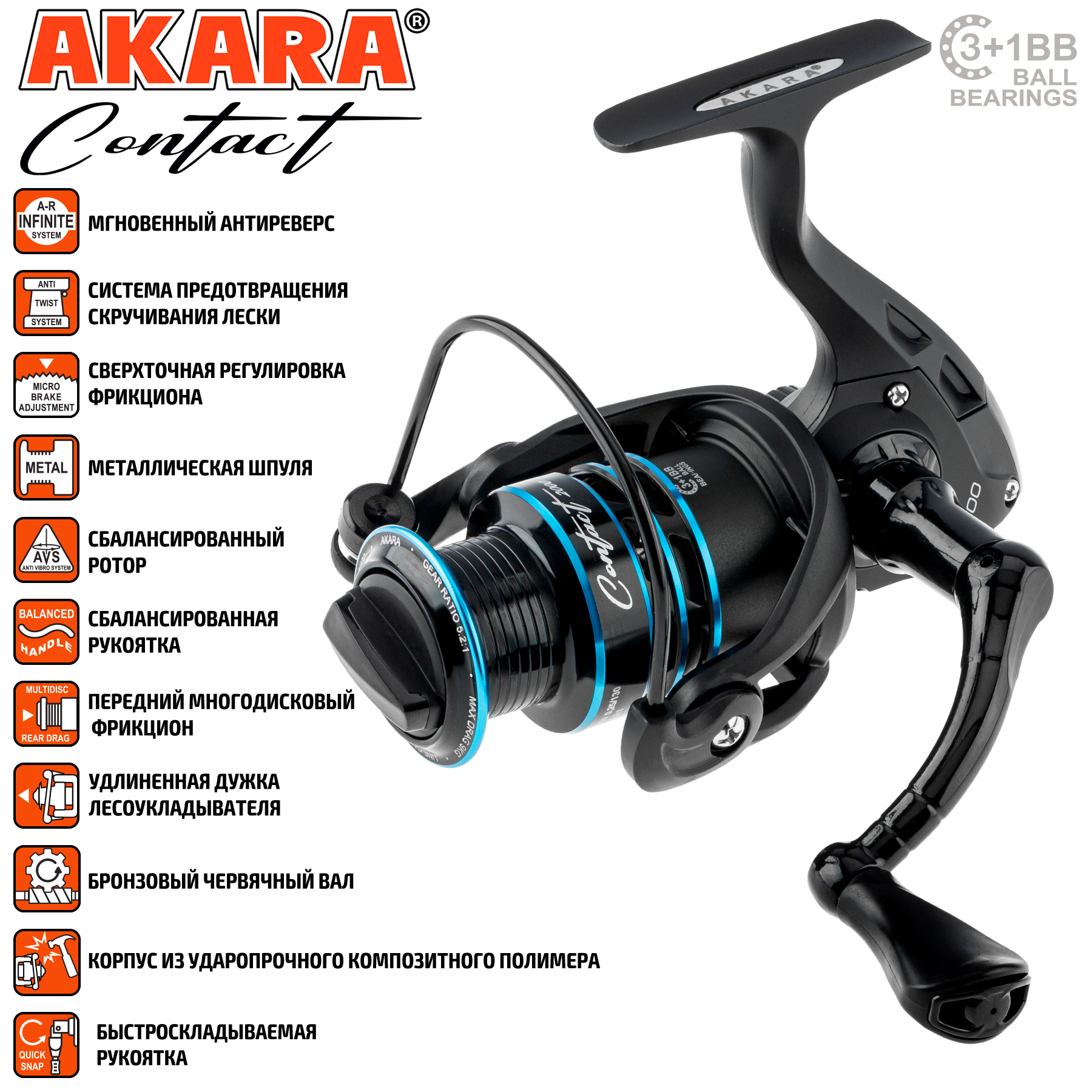 Катушка безынерционная Akara Contact 3+1