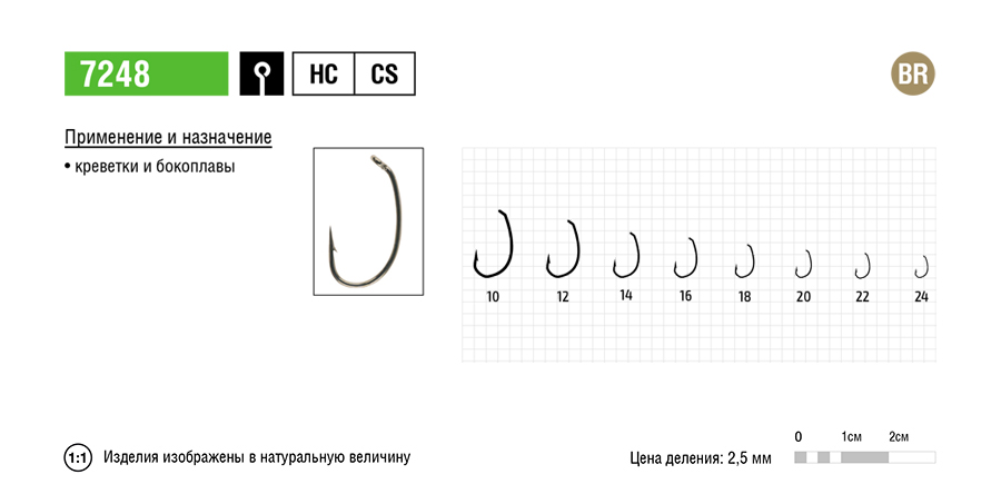 Крючки Maruto серия 7248