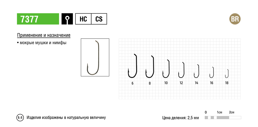 Крючки Maruto серия 7377