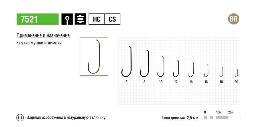 Крючки Maruto серия 7521