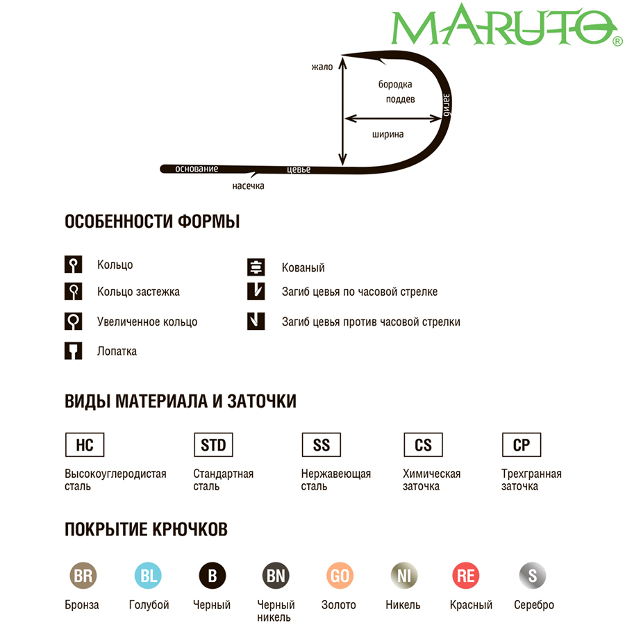 Крючки Maruto 273 поплавочная серия