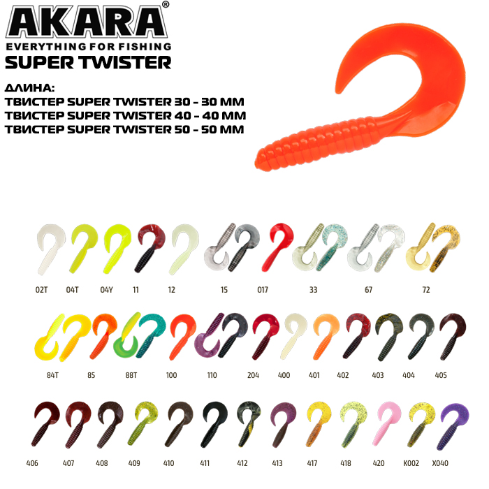 Твистер Akara Super Twister (w.p.)