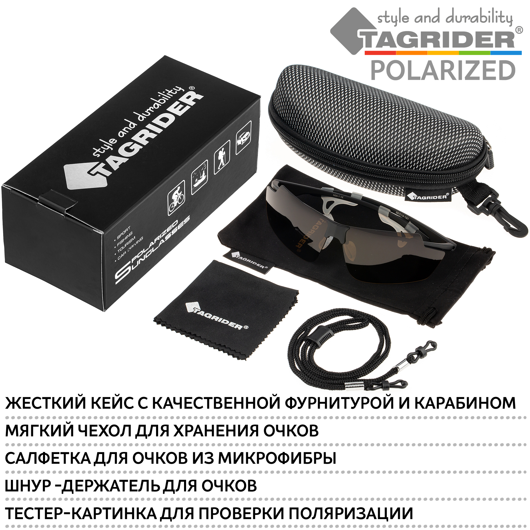 Очки поляризационные Tagrider в чехле N04-1 Brown