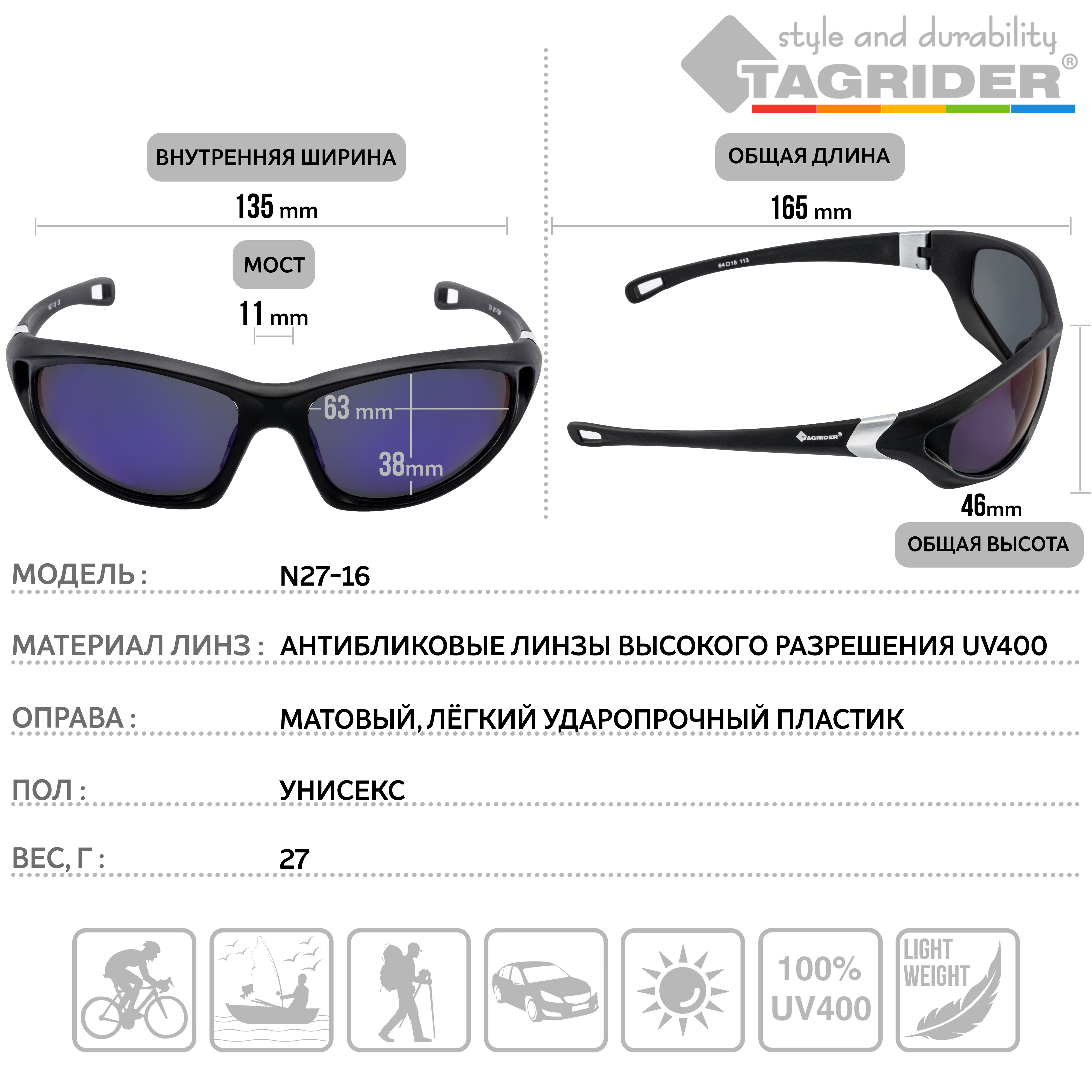 Очки поляризационные Tagrider в чехле N27-16 Blue Mirror