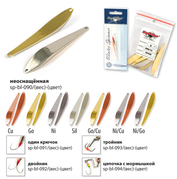 Блесна зим. Spider 09 15 гр. Go/Cu один крючок