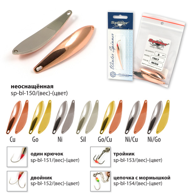 Блесна зим. Spider 15 7 гр. Go неоснащ.