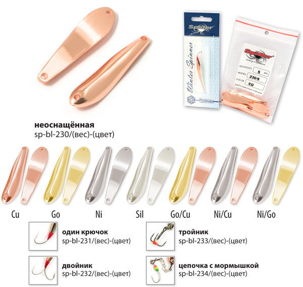 Блесна зим. Spider 23 9 гр. Go неоснащ.