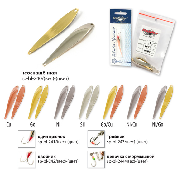 Блесна зим. Spider 24 7 гр. Ni один крючок